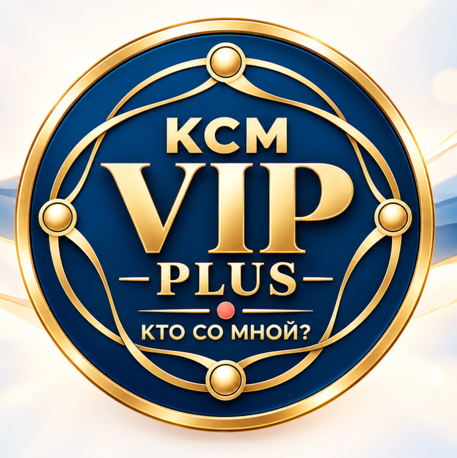 КСМ VIP Plus — 1 месяц