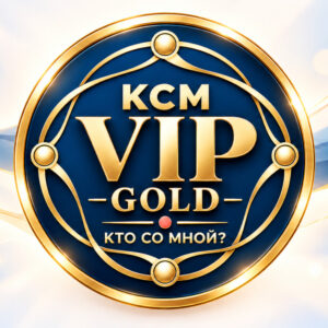 КСМ VIP Gold &mdash; 1 месяц